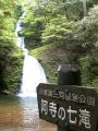 愛知県　阿寺の七滝