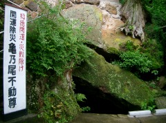 有馬温泉　亀の尾の滝