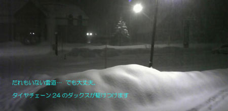 2/2 8:30pm <b>草津温泉</b>-4℃ 星が出ています。
