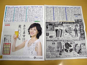asahi_paper.jpg