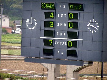 27 May 06 - It's true, you know. Seven goals. For Tottori