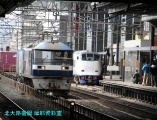 京都駅白昼の寝台特急　4