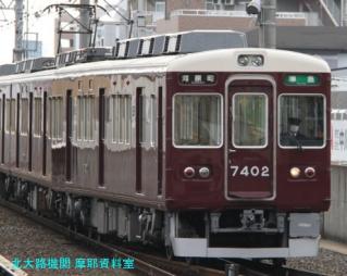 阪急特急の上下行き違いを撮ってきた、９３００とか　4