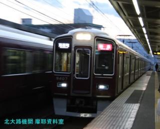 阪急９３００　七福神の特急　6