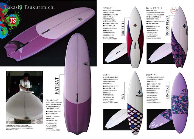 jamming surf 2011 TSSC カタログもうすぐ届きます！！
