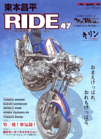 ride47.jpg