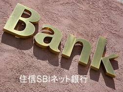 BANK(住信SBIネット銀行)