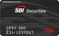 SBI証券キャッシュカード