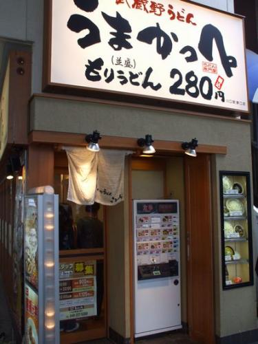 外見