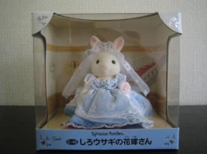 新品/特典付き  しろウサギの花嫁さん シルバニアファミリー おもちゃ/人形