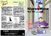 ◆Nipron　Wave　Vol.14◆