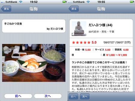 080903kuchikomi.jpg
