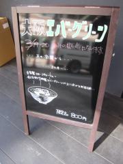 金久右衛門 靭本町店【七】-10