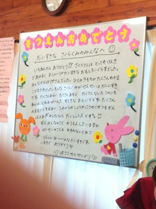 園 メッセージ 卒 先生 先生と子供へ贈る「卒園メッセージ」書き方＆例文と手作りカードアイデア