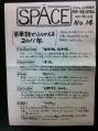 SPACE 2012.1