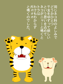 tiger1.gif