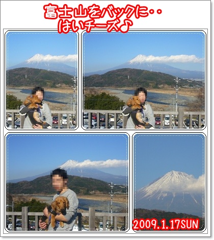 富士山と
