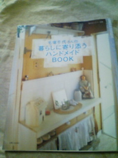 毛塚千代さんの本です