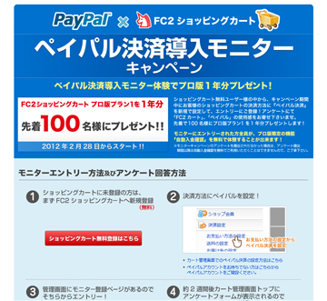 info-cart201202.jpg