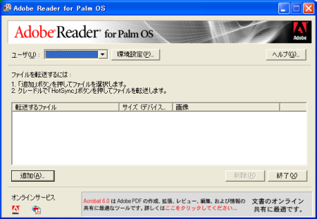 Adobe Reader for Palm OS