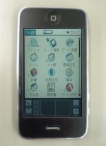 Palm-I Phone