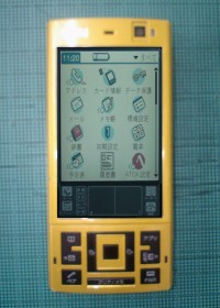Palm-Phone002.jpg
