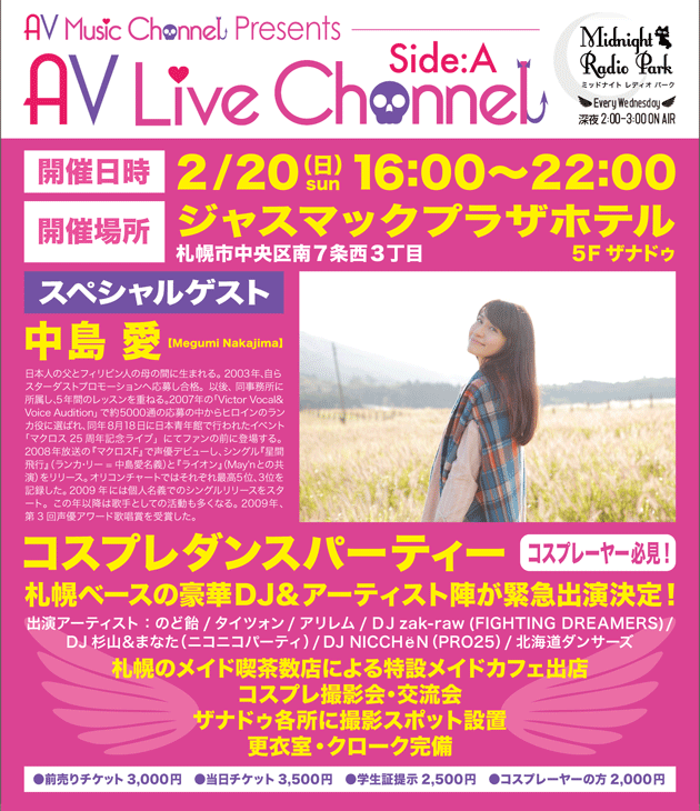 AV Live Channel - Side A -